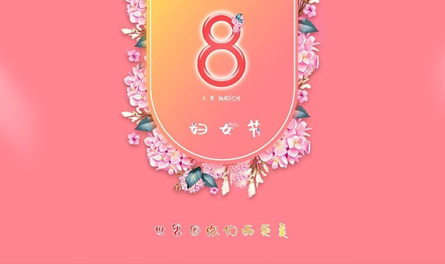 巾幗心向黨，百年正輝煌——依愛(ài)消防“三八”婦女節(jié)活動(dòng)精彩綻放