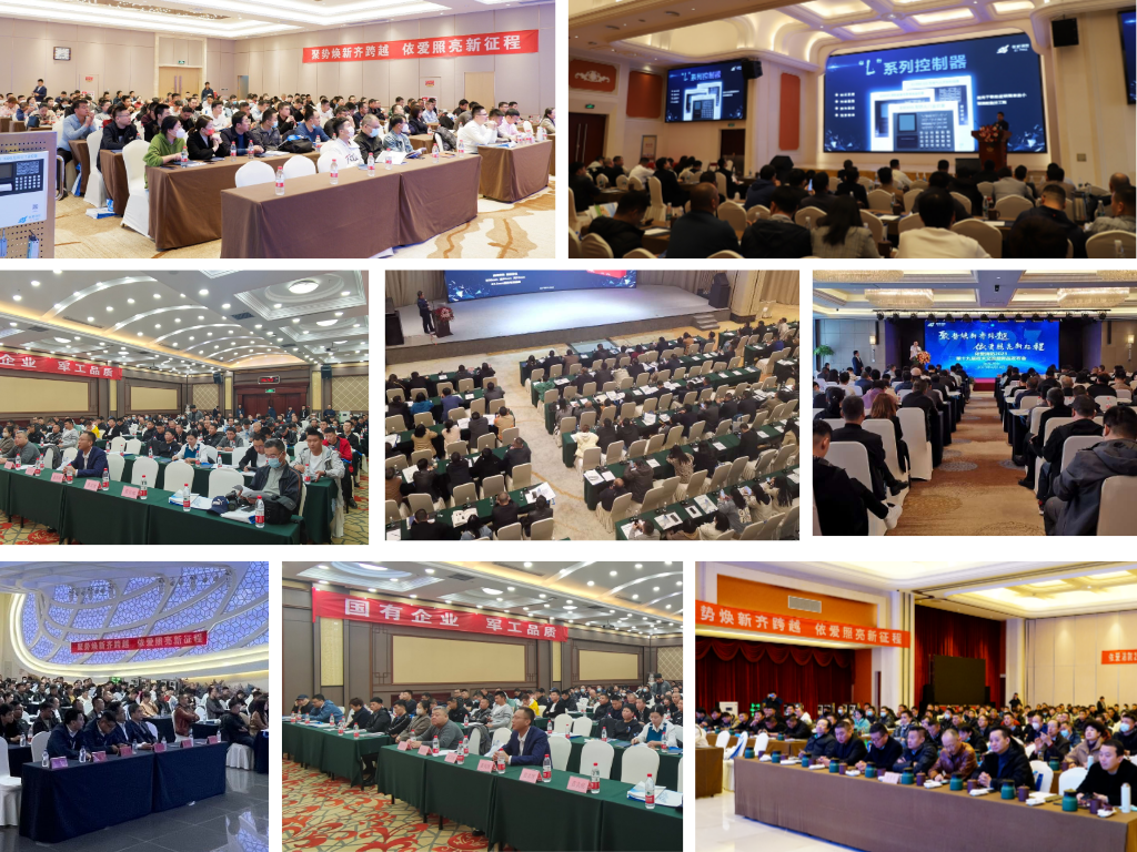聚勢煥新齊跨越，依愛照亮新征程  ——2023年依愛消防第十九屆技術(shù)交流暨新品發(fā)布會專題報道