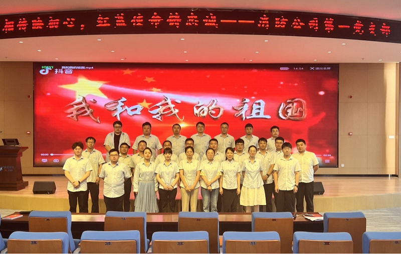 薪火相傳映初心 紅藍使命鑄忠誠  —— 消防公司黨總支第一黨支部主題黨日活動紀(jì)實