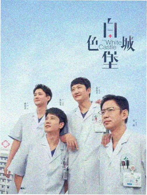 隐秘的角落 悬疑剧 2020 辛爽