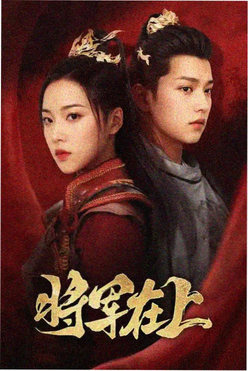 开端 悬疑剧 2022 孙墨龙